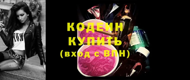 Codein Purple Drank  Щёкино 