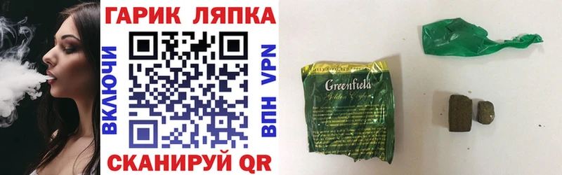 ГАШИШ гарик  Щёкино 
