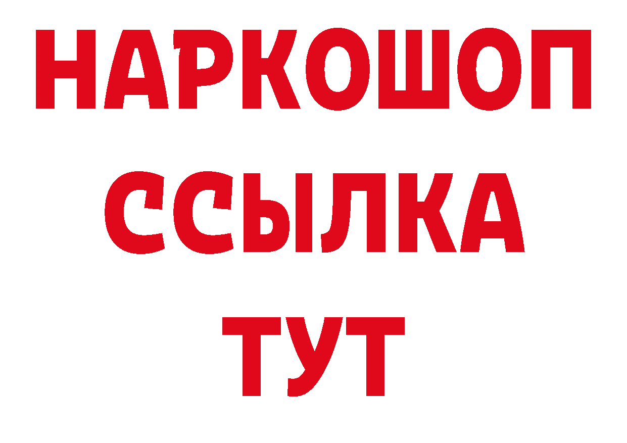 ГАШ хэш вход сайты даркнета ОМГ ОМГ Щёкино