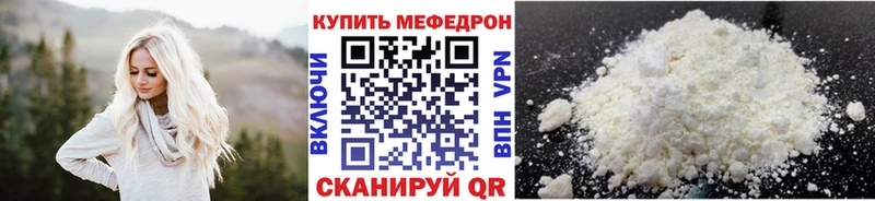 Меф мяу мяу  Щёкино