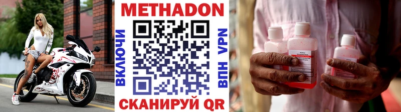 Метадон methadone  где продают   omg ссылки  Щёкино 